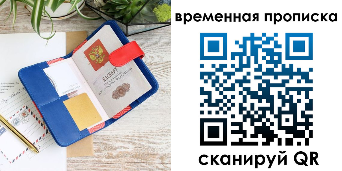 временная регистрация в Гудермесе
