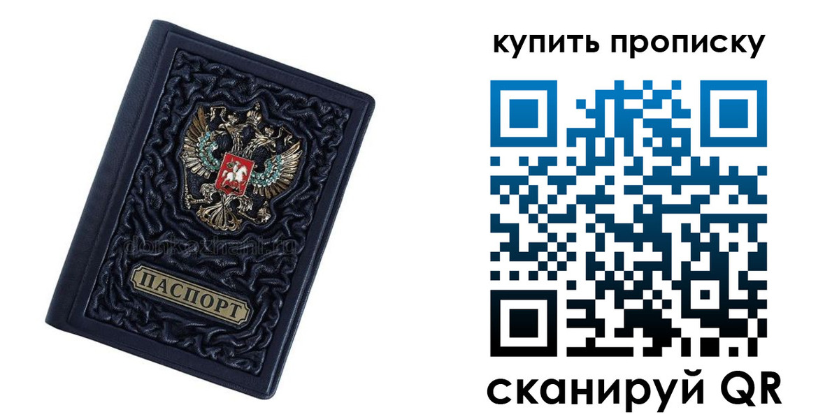 временная регистрация в квартире в Гудермесе