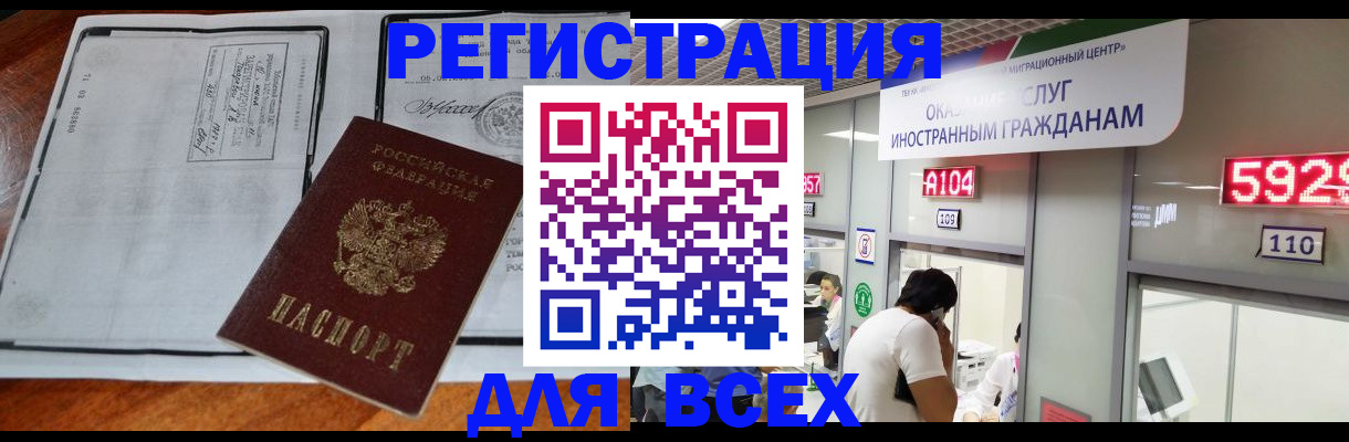 прописка в квартире в Гудермесе