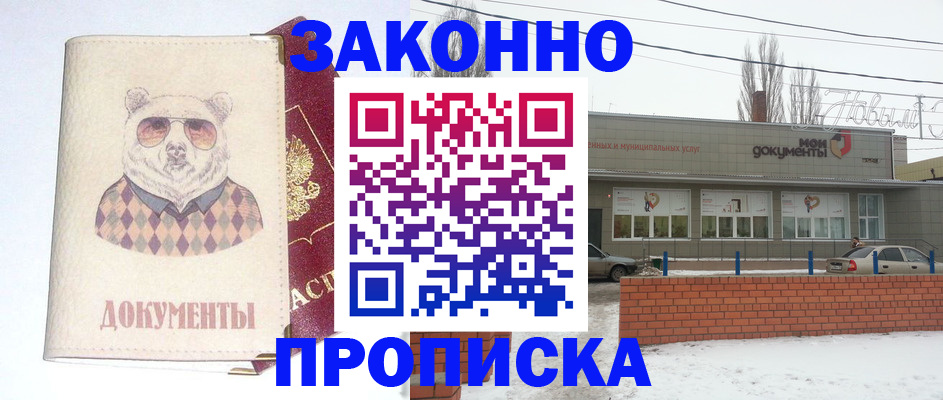 где прописаться в Гудермесе