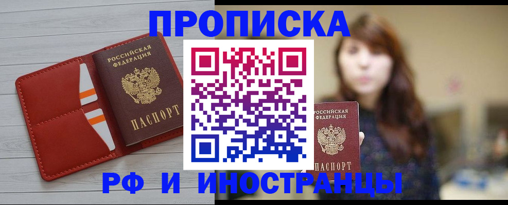 временная регистрация поиск в Гудермесе