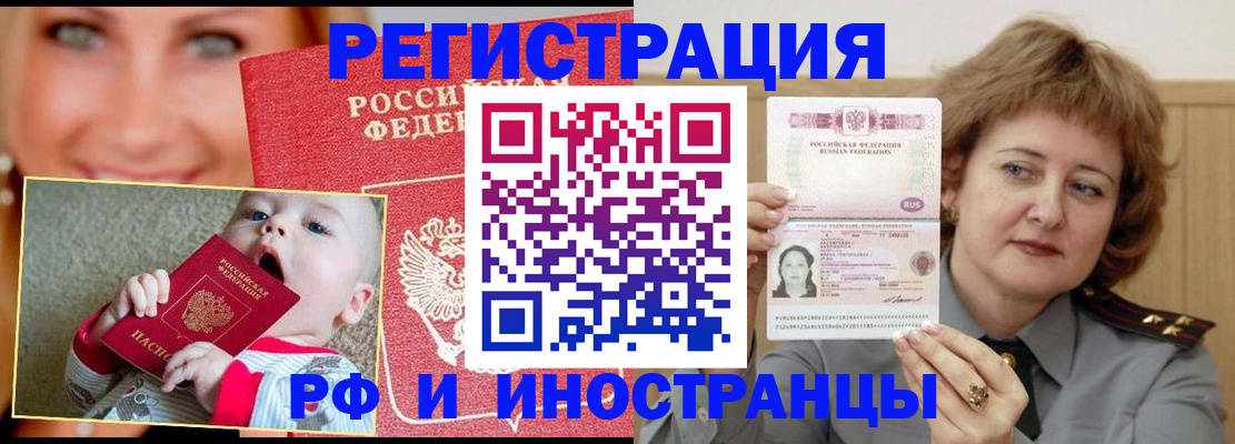 временная регистрация в Гудермесе