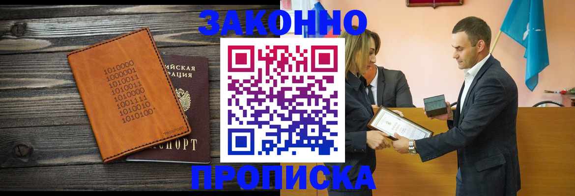 миграционный учет в Гудермесе