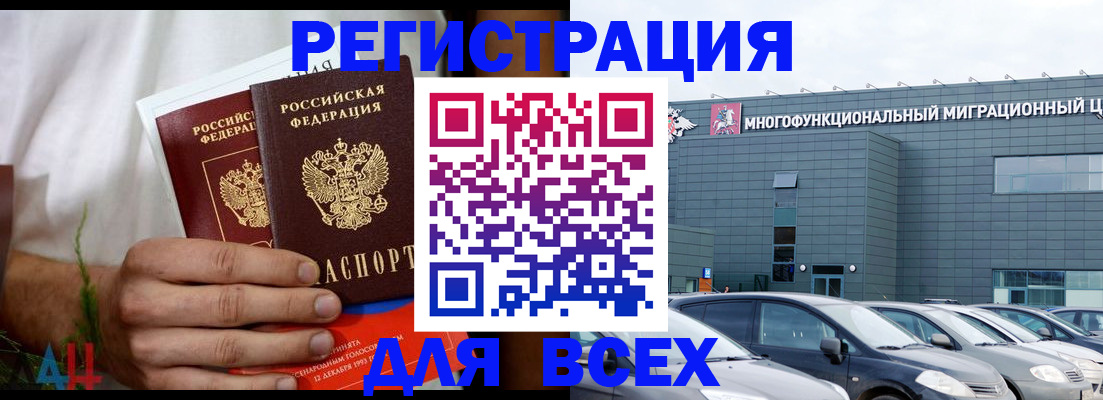 временная регистрация адрес в Гудермесе